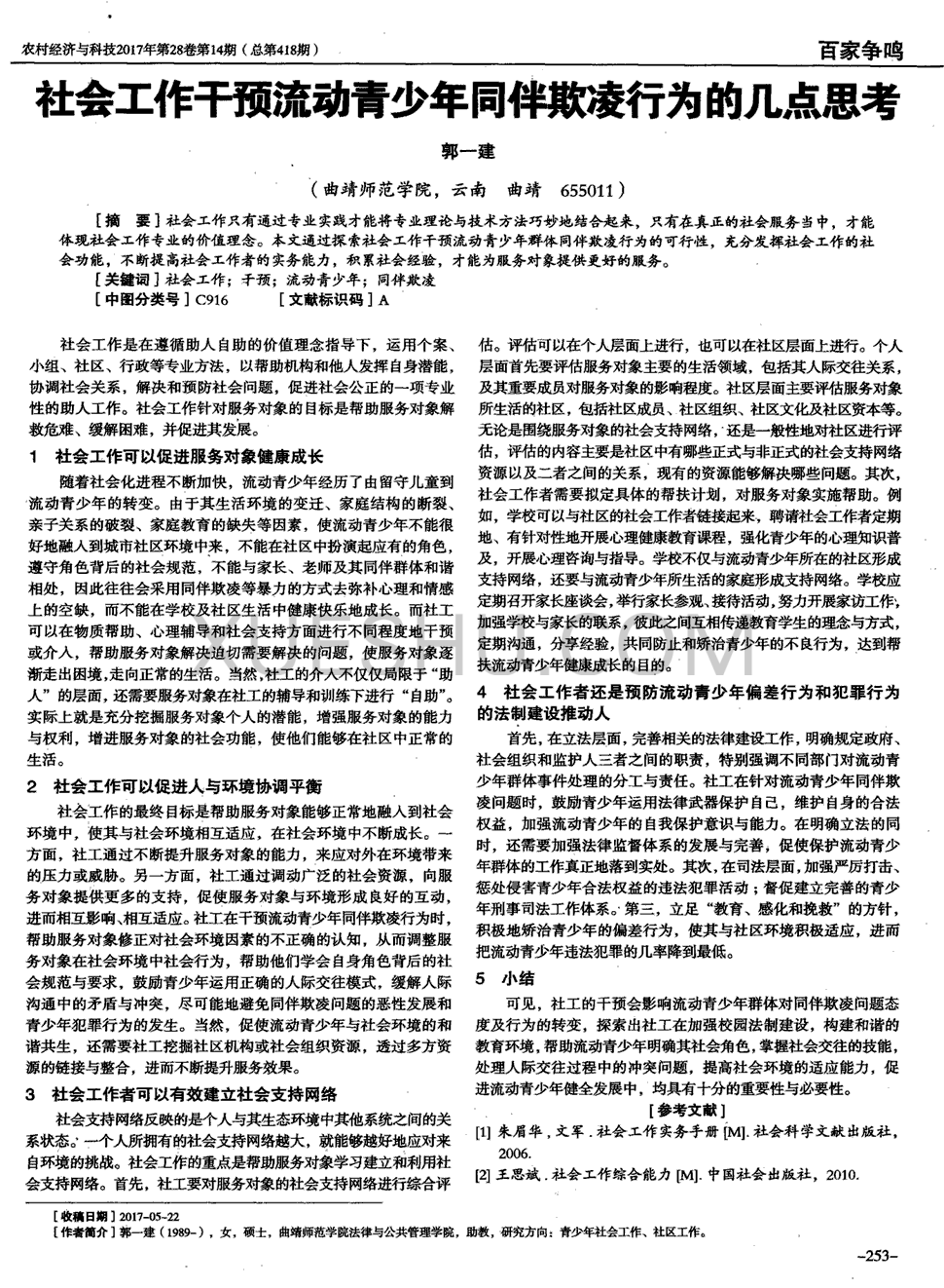 6686体育